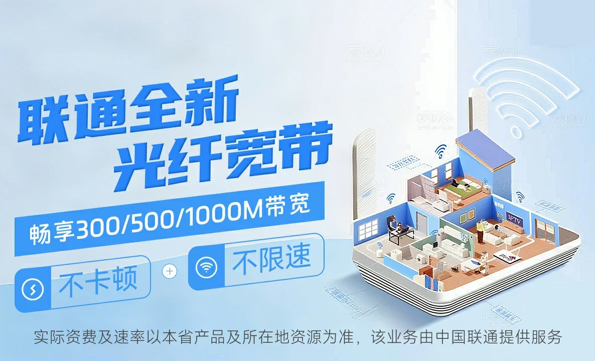 佛坪县中国联通