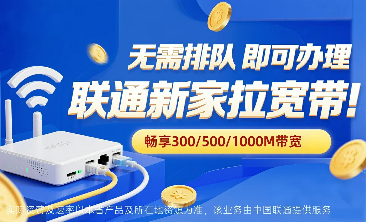 佛坪县中国联通